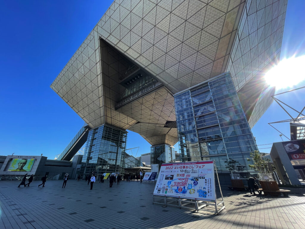 「よい仕事おこしフェア」東京ビッグサイトの会場外観と青空が広がる風景