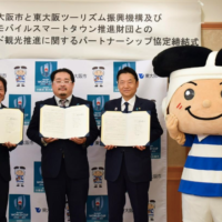 大阪府東大阪市、東大阪ツーリズム振興機構と弊財団とのインバウンド観光推進に関するパートナーシップ協定締結式を開催