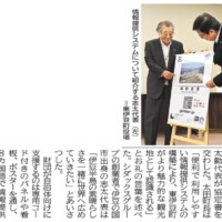 静岡県東伊豆町と弊財団とのインバウンド観光推進に関するパートナーシップ協定締結式、静岡新聞、伊豆新聞等に掲載