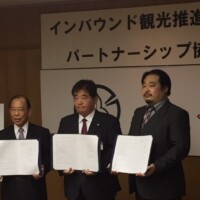 埼玉県所沢市、一般社団法人所沢市まちづくり観光協会と弊財団との、インバウンド観光推進に関するパートナーシップ協定締結式を開催