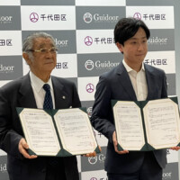 2021年7月21日 東京都千代田区と弊財団との、インバウンド観光推進に関するパートナーシップ協定締結式を千代田区役所にて開催